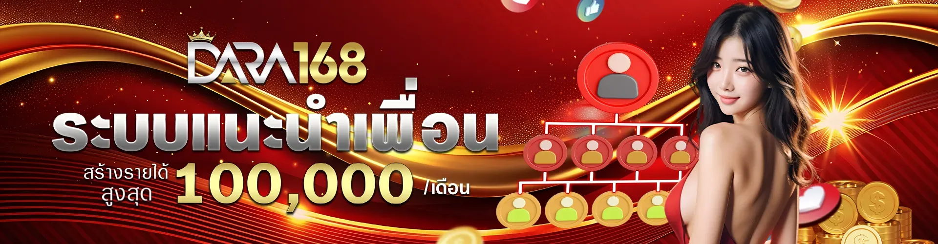 เว็บ สล็อต ดารา 168 รวมเกมสล็อตแตกง่าย